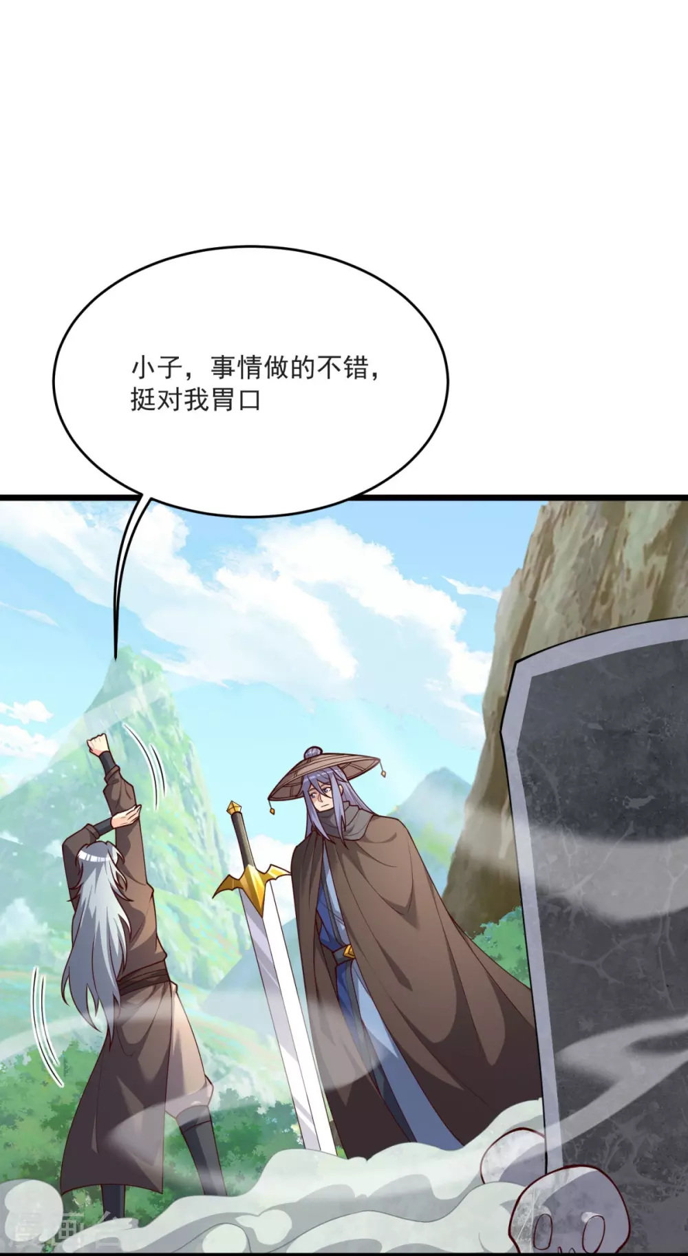 第30话 你们要干什么？ 第11页