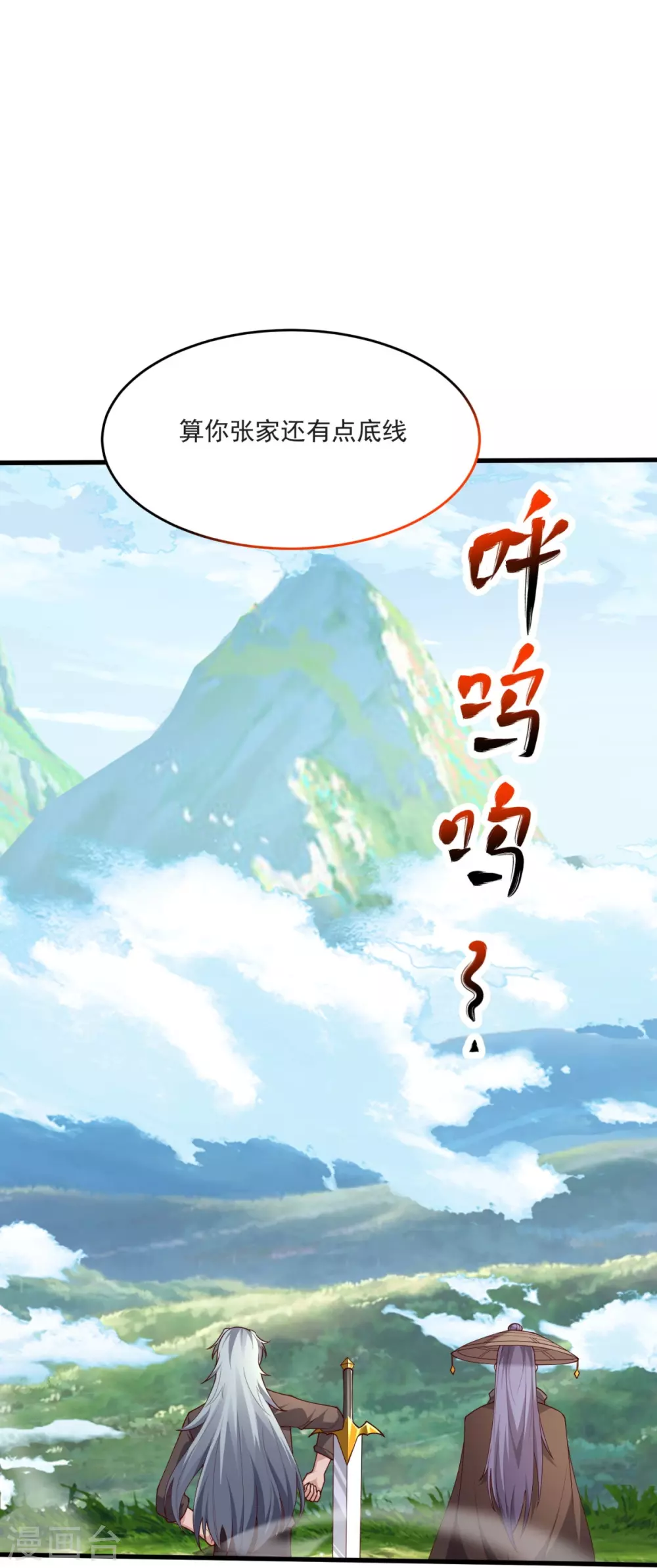 第30话 你们要干什么？ 第13页