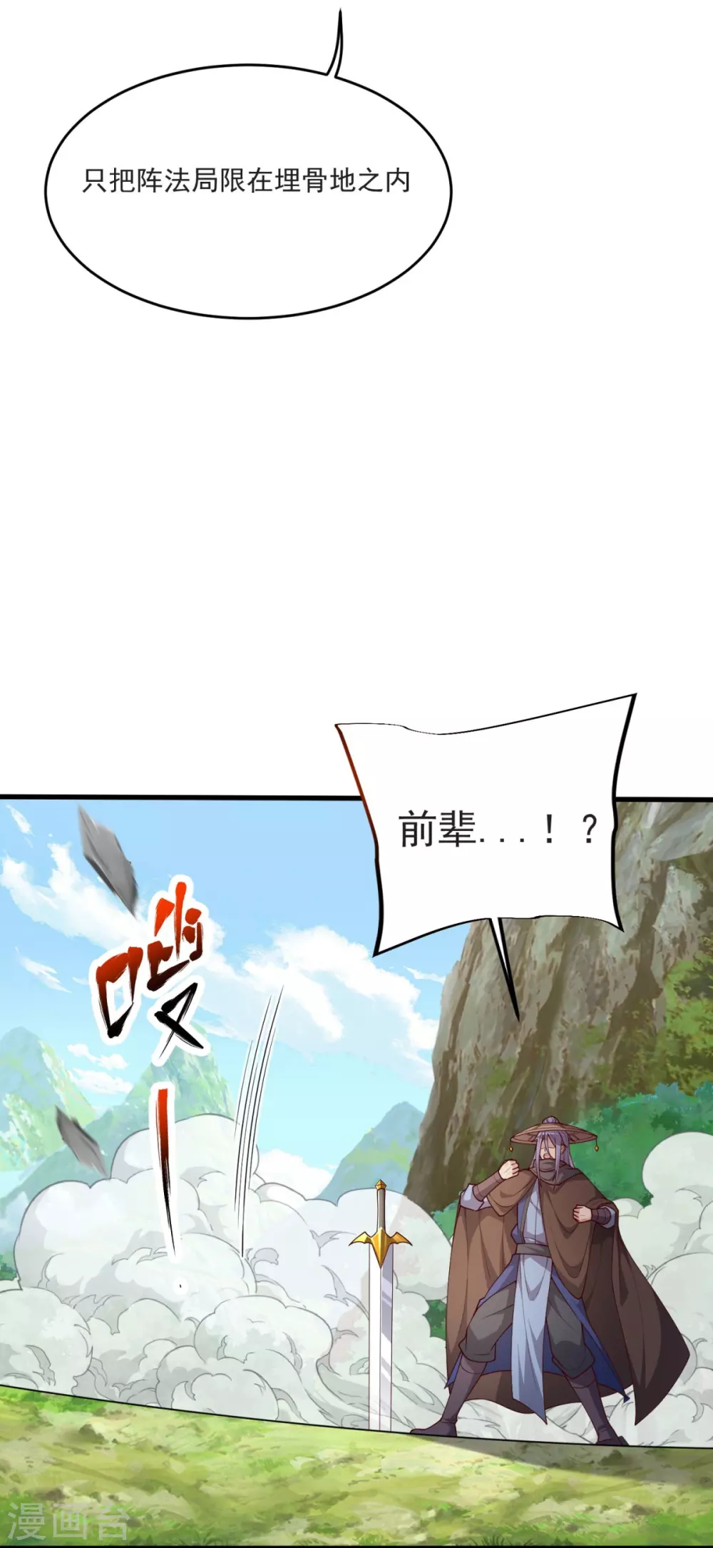 第30话 你们要干什么？ 第14页