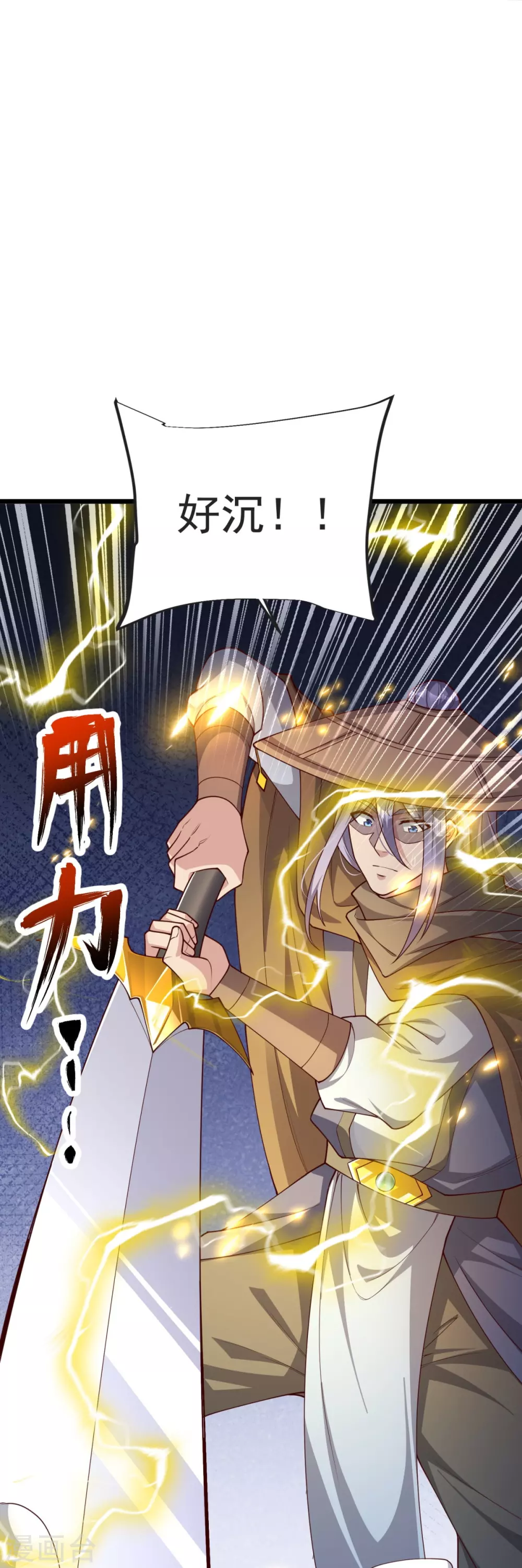 第30话 你们要干什么？ 第18页