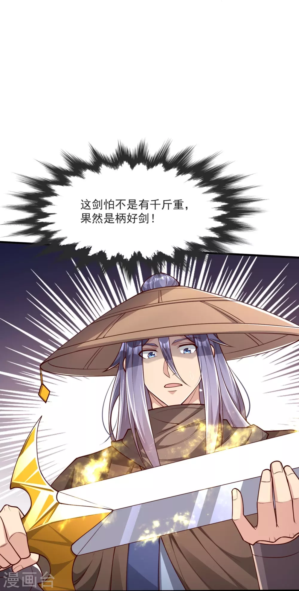 第30话 你们要干什么？ 第20页