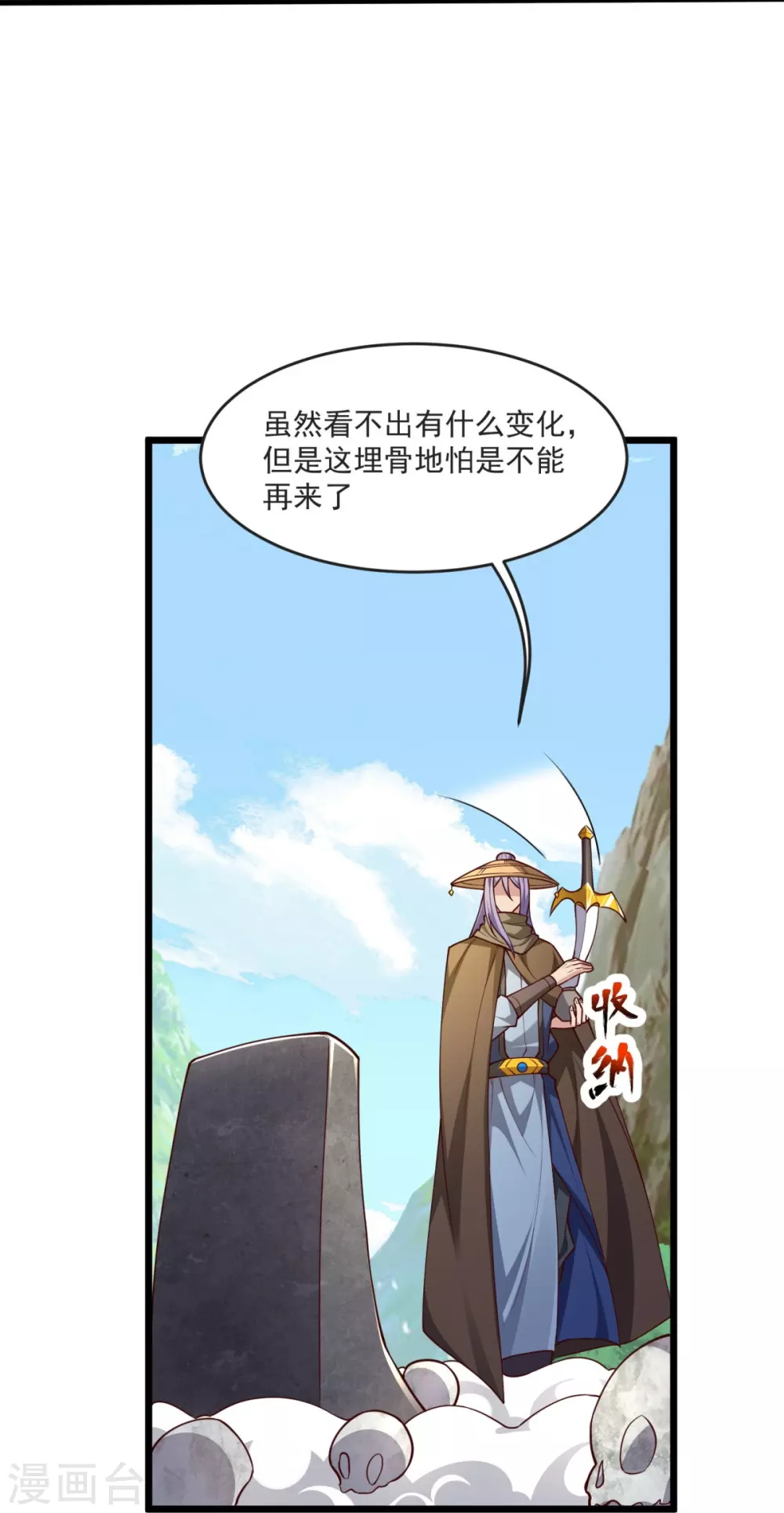 第30话 你们要干什么？ 第21页