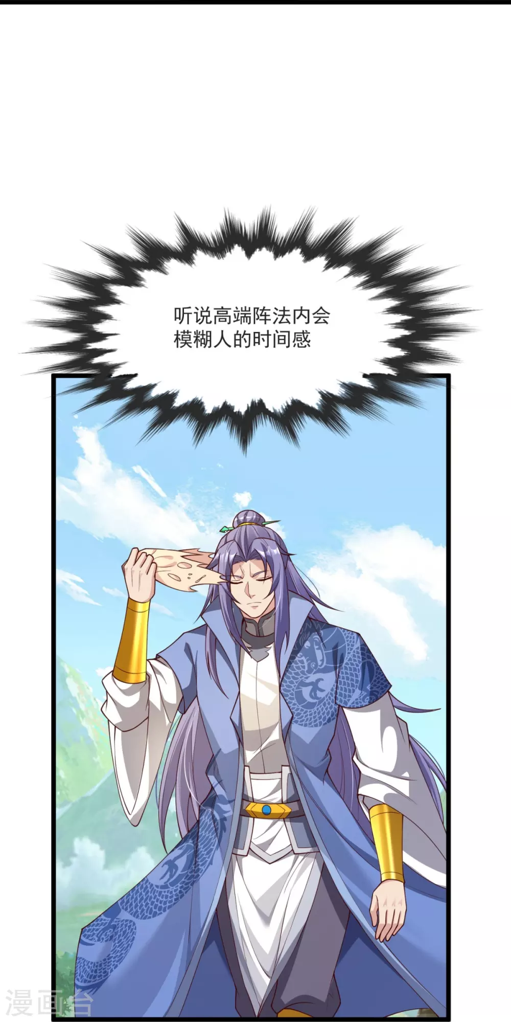 第30话 你们要干什么？ 第23页