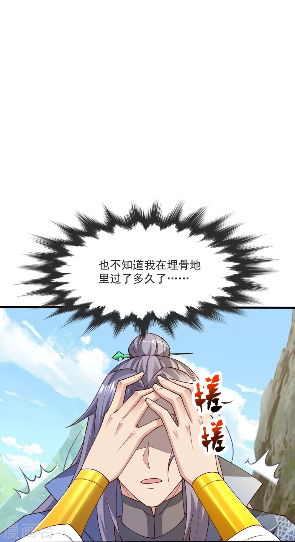 第30话 你们要干什么？ 第24页