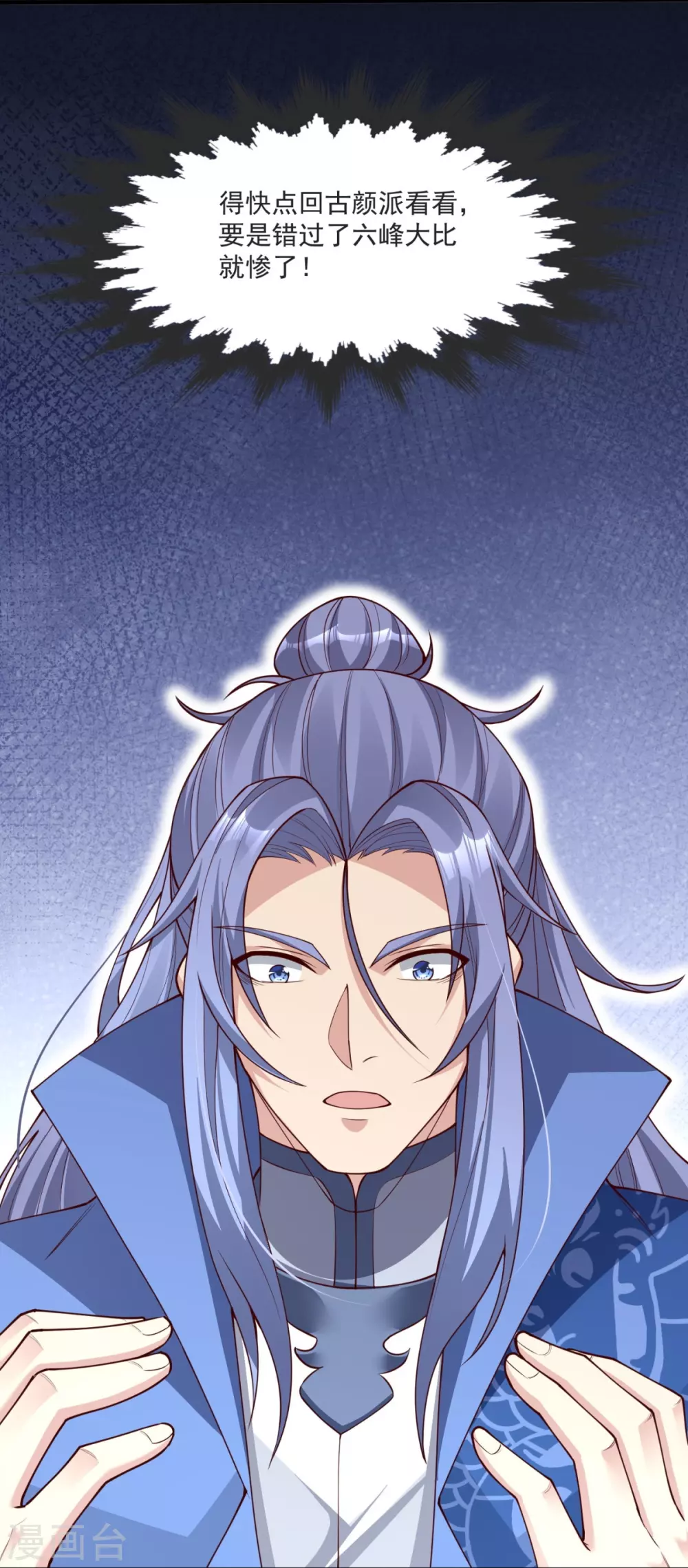 第30话 你们要干什么？ 第25页