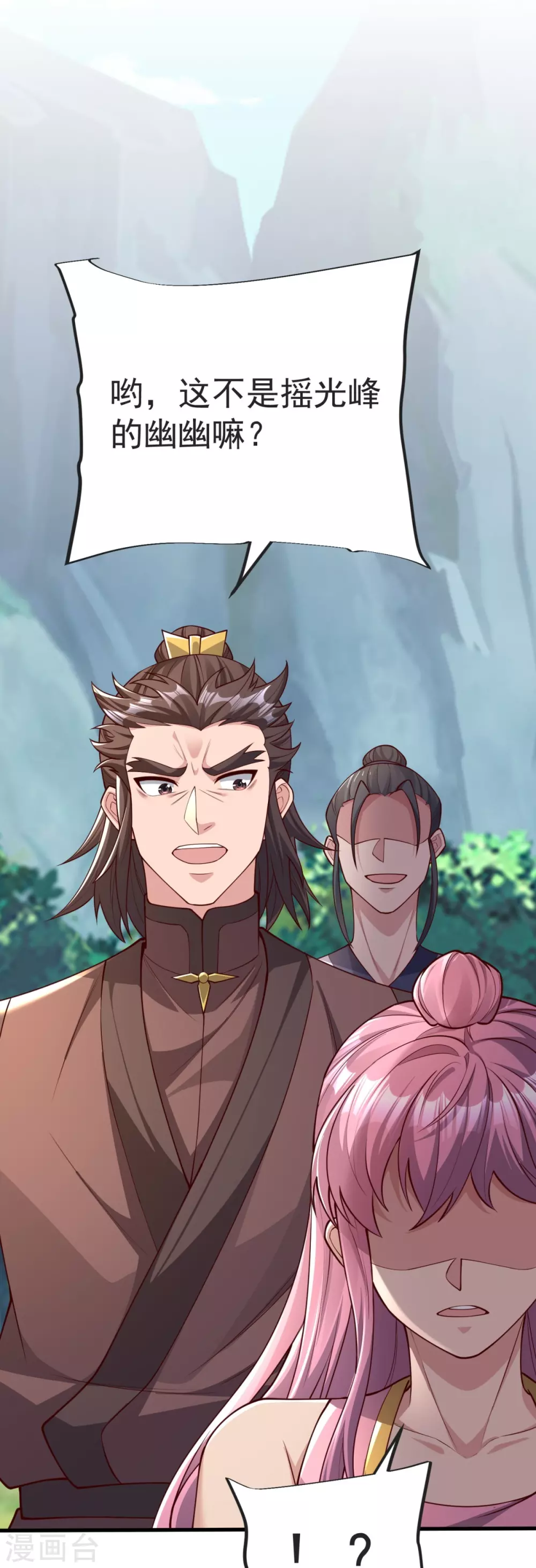 第30话 你们要干什么？ 第30页