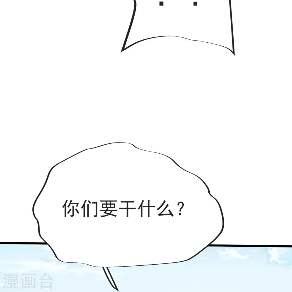 第30话 你们要干什么？ 第31页