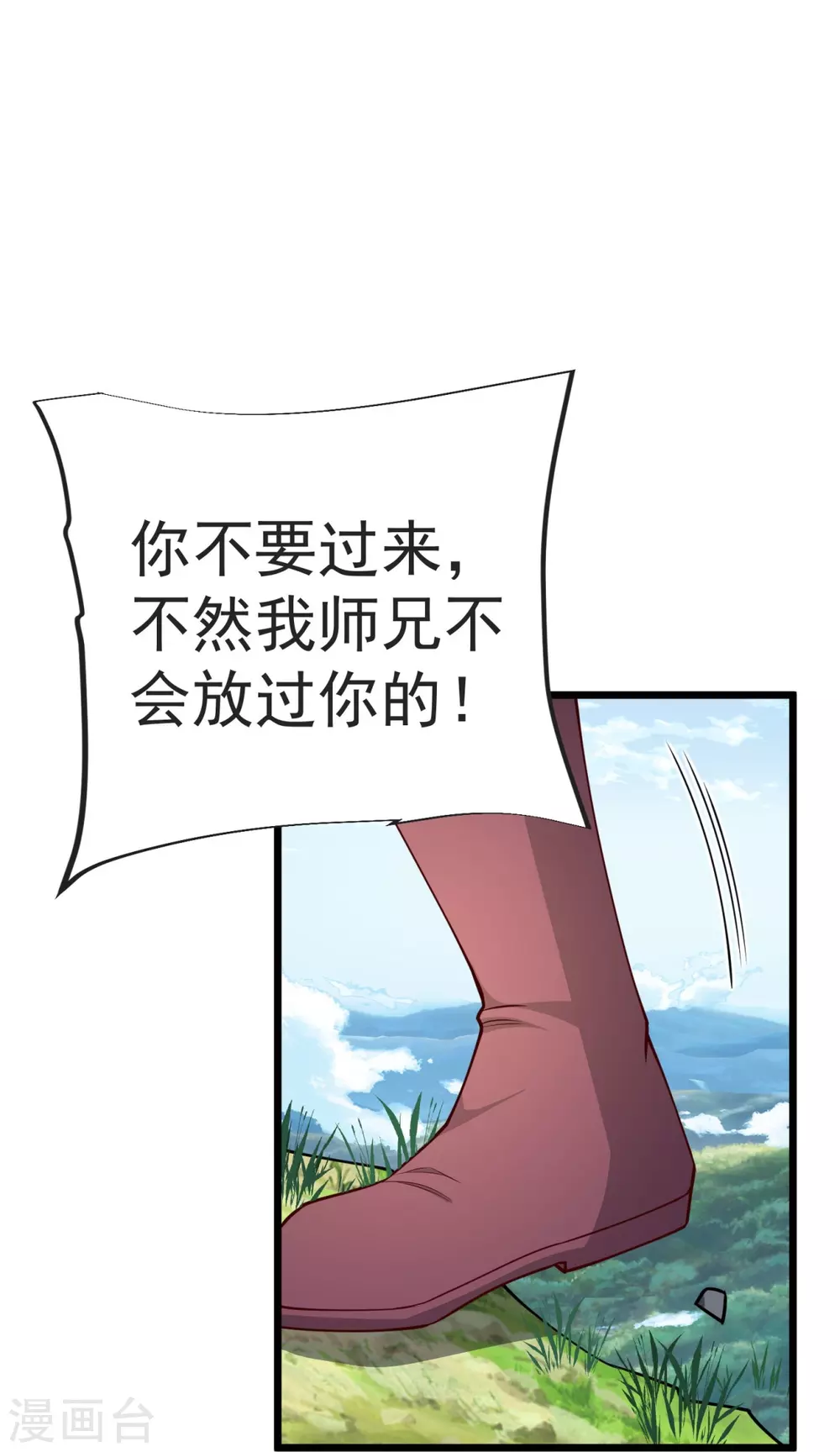 第30话 你们要干什么？ 第33页