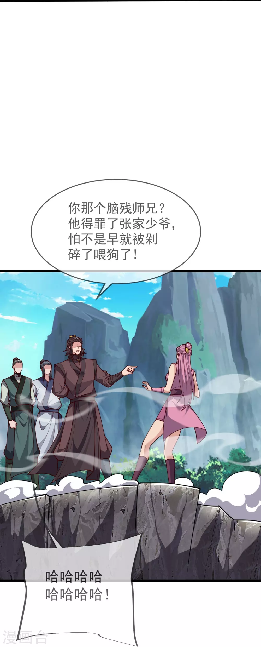 第30话 你们要干什么？ 第35页