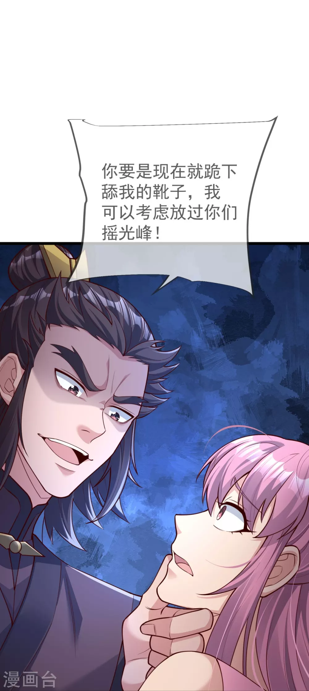 第30话 你们要干什么？ 第36页
