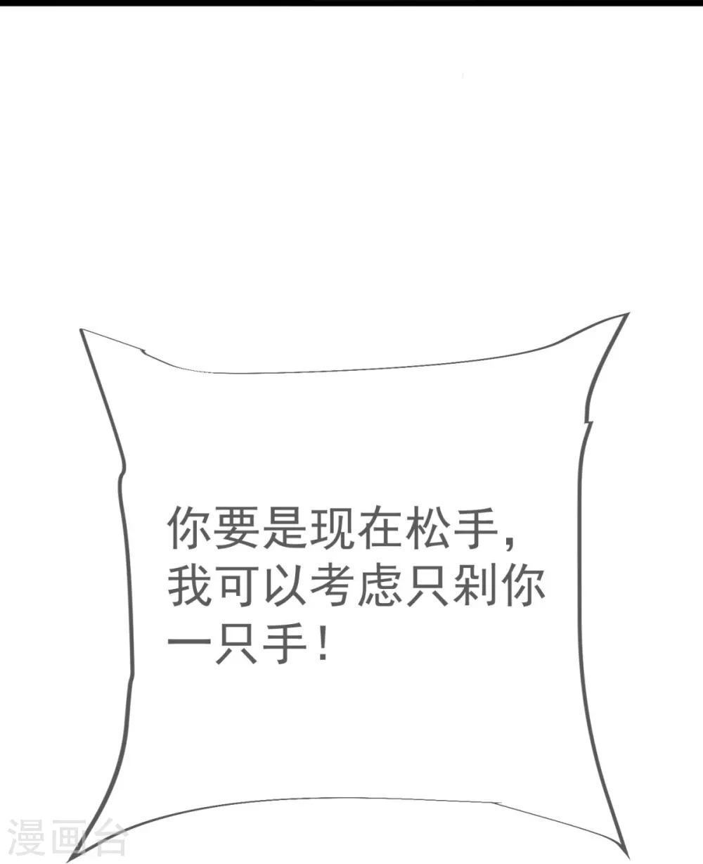 第30话 你们要干什么？ 第37页