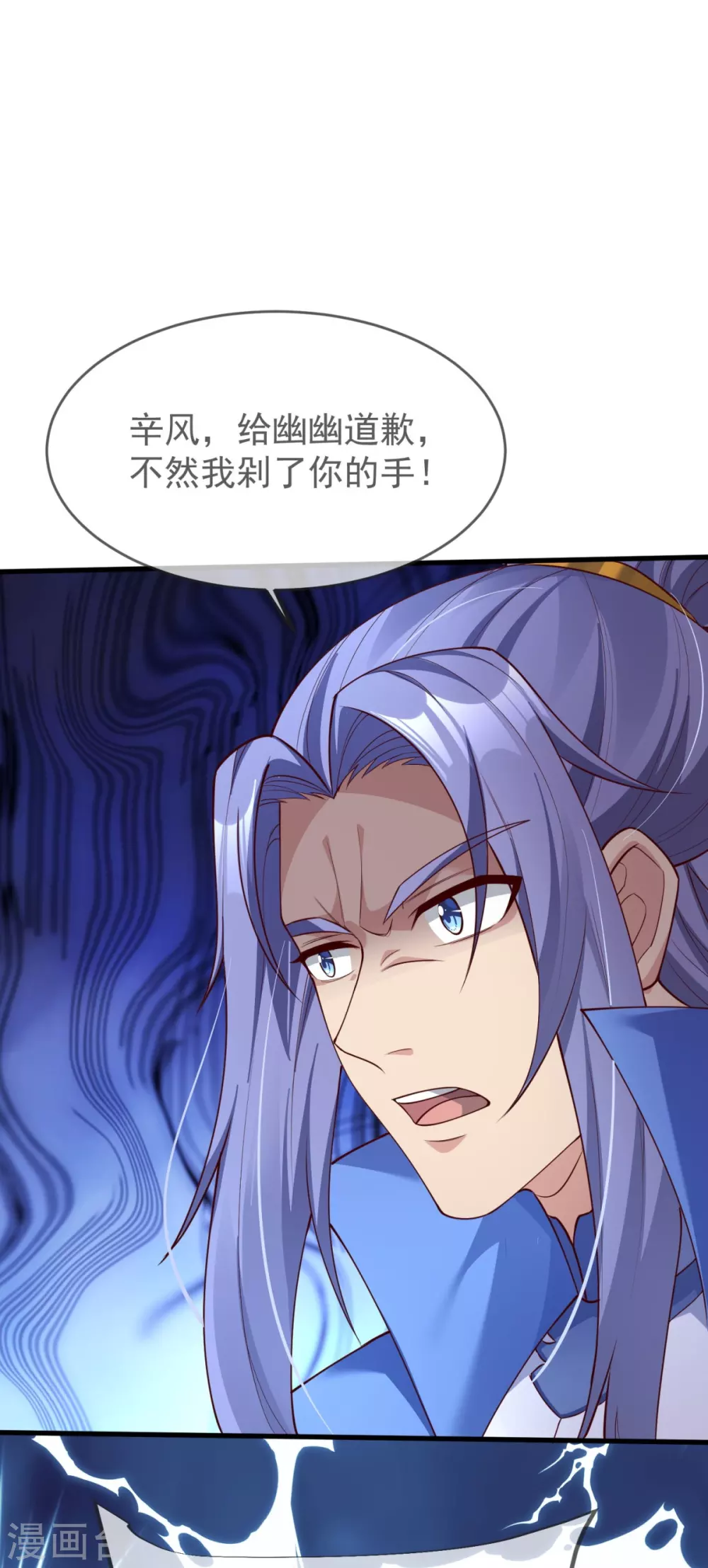 第30话 你们要干什么？ 第41页
