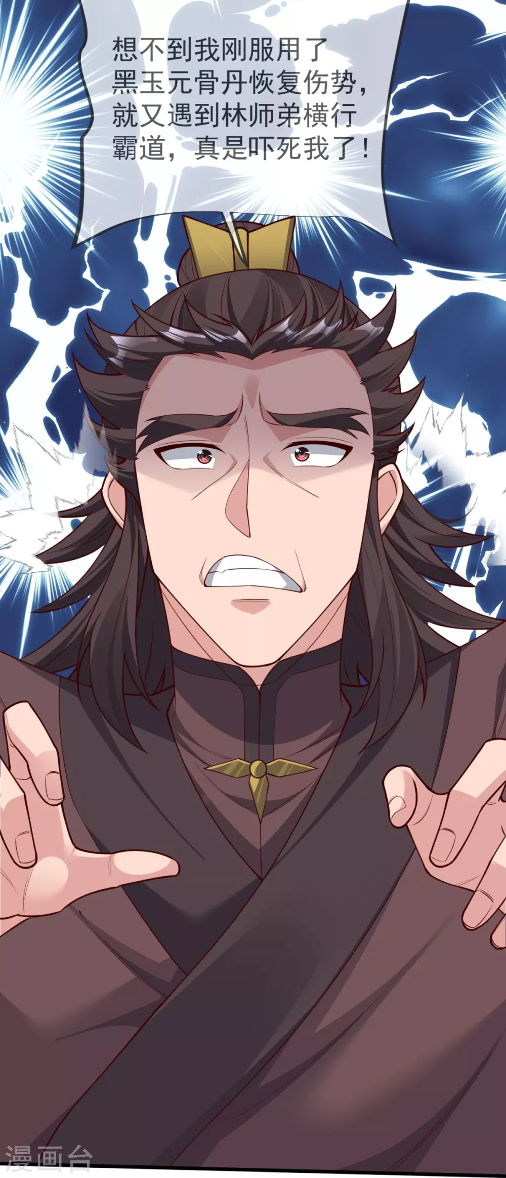 第30话 你们要干什么？ 第42页