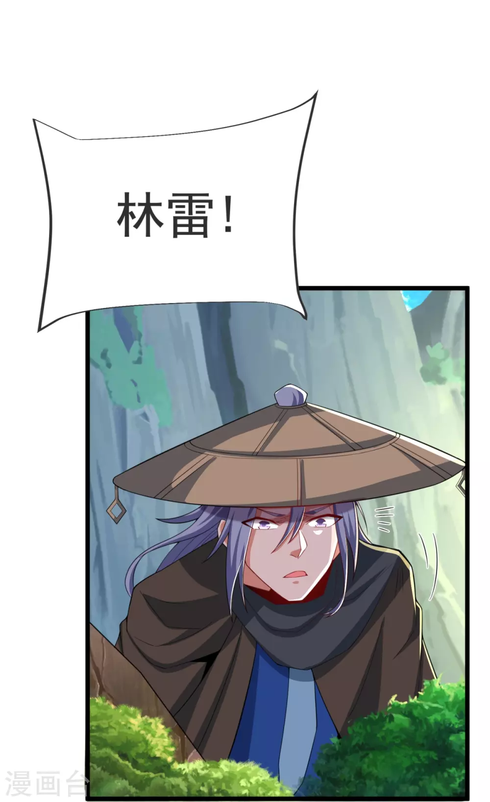 第29话 杀了他！ 第4页