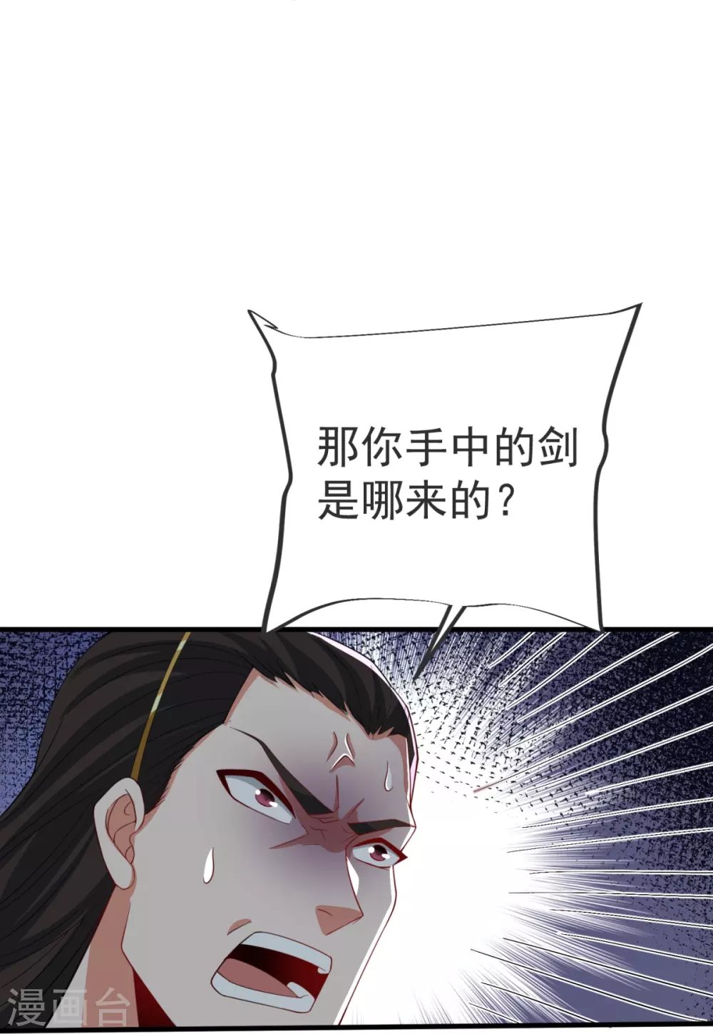 第29话 杀了他！ 第6页