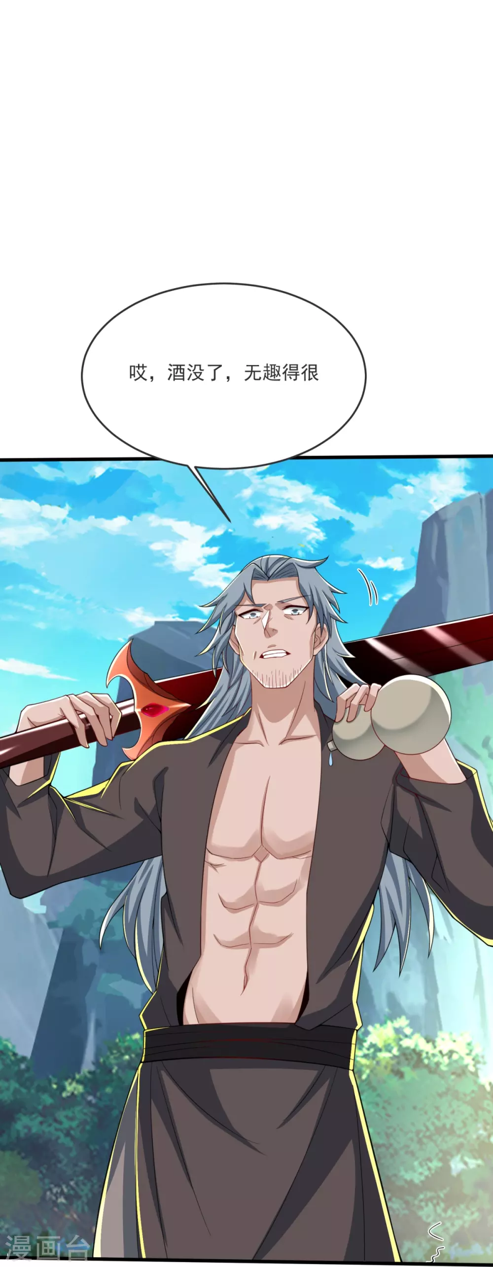 第29话 杀了他！ 第7页