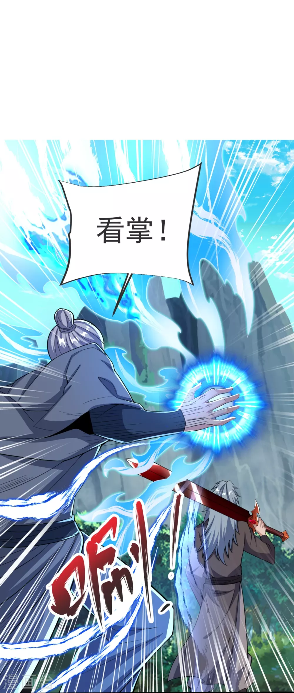 第29话 杀了他！ 第11页