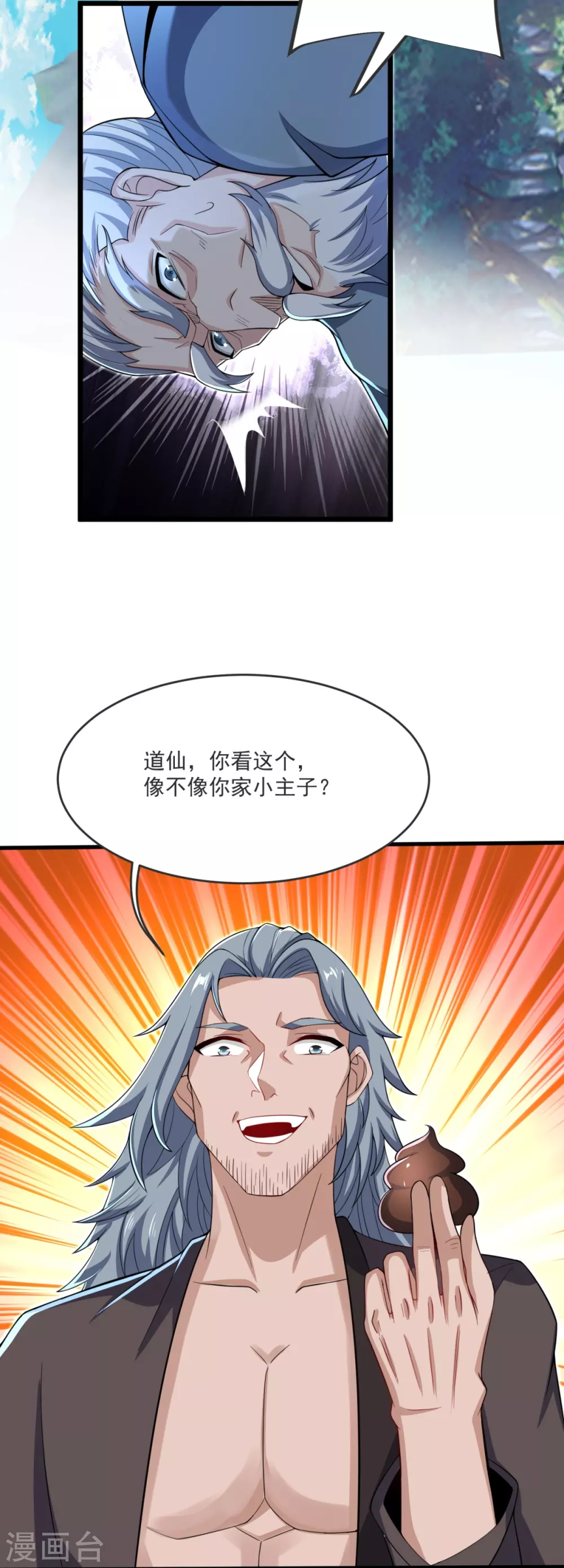 第29话 杀了他！ 第14页