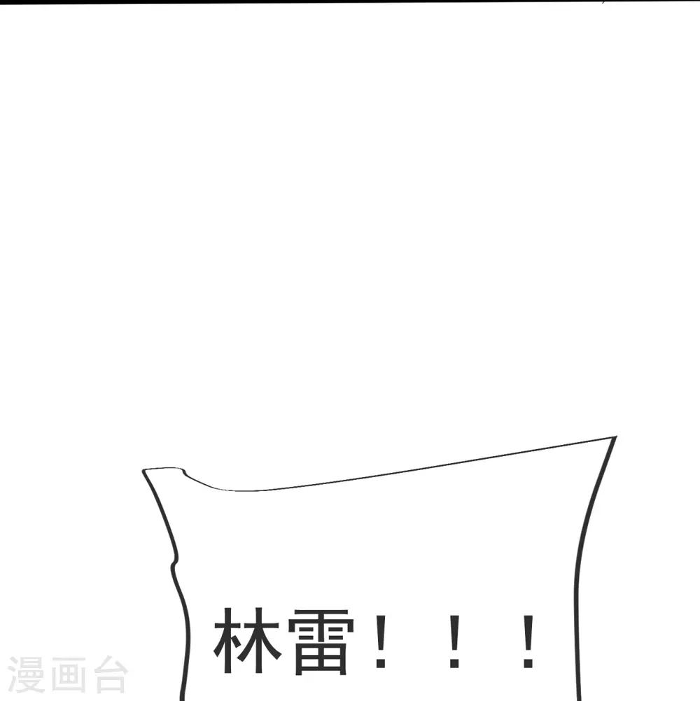 第29话 杀了他！ 第15页