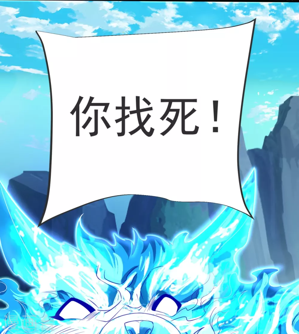 第29话 杀了他！ 第17页