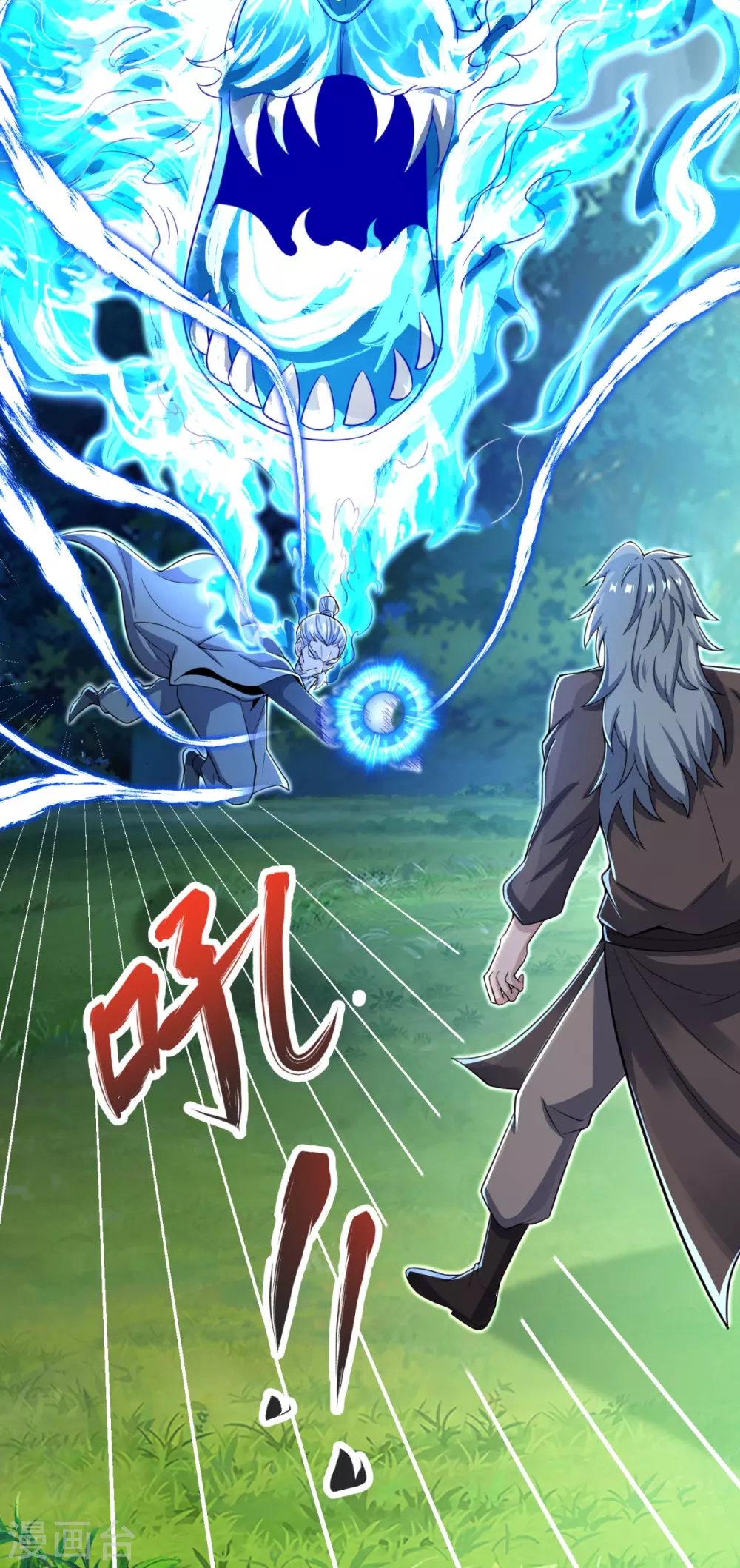 第29话 杀了他！ 第18页