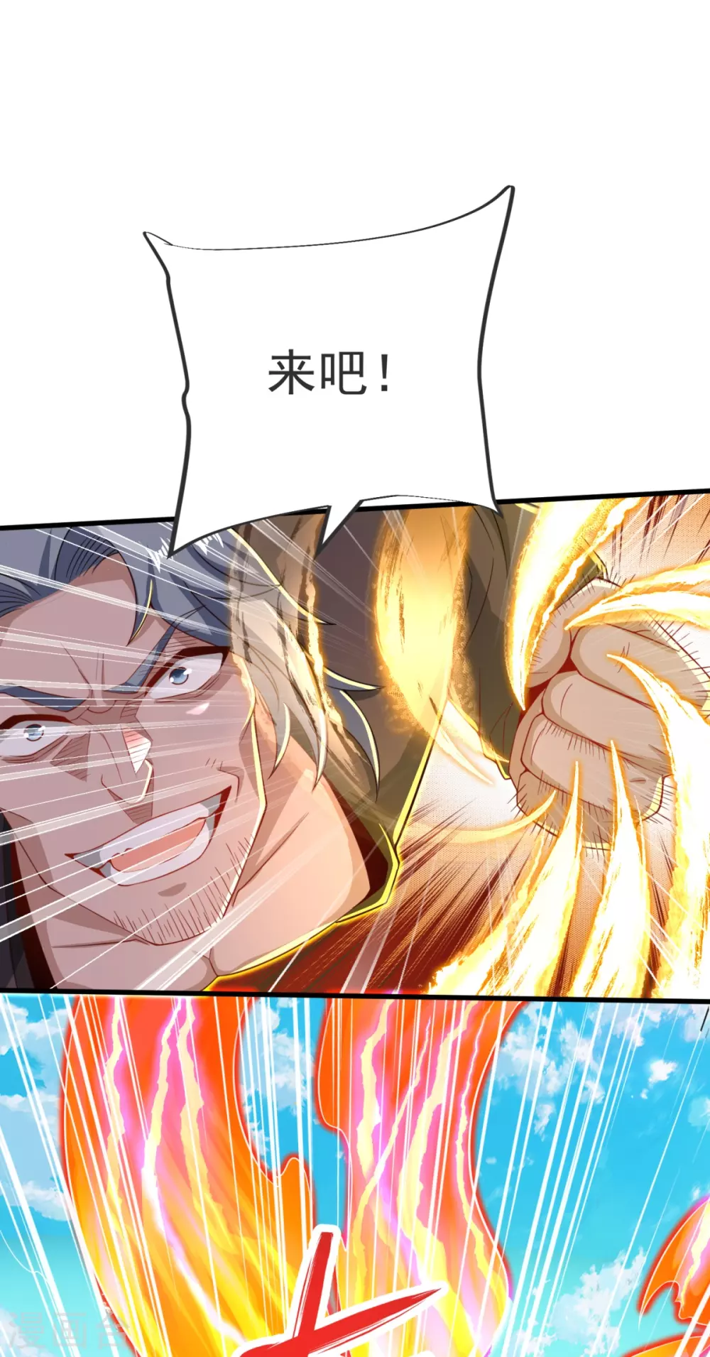 第29话 杀了他！ 第19页
