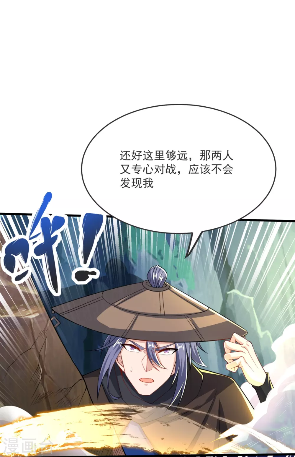 第29话 杀了他！ 第22页