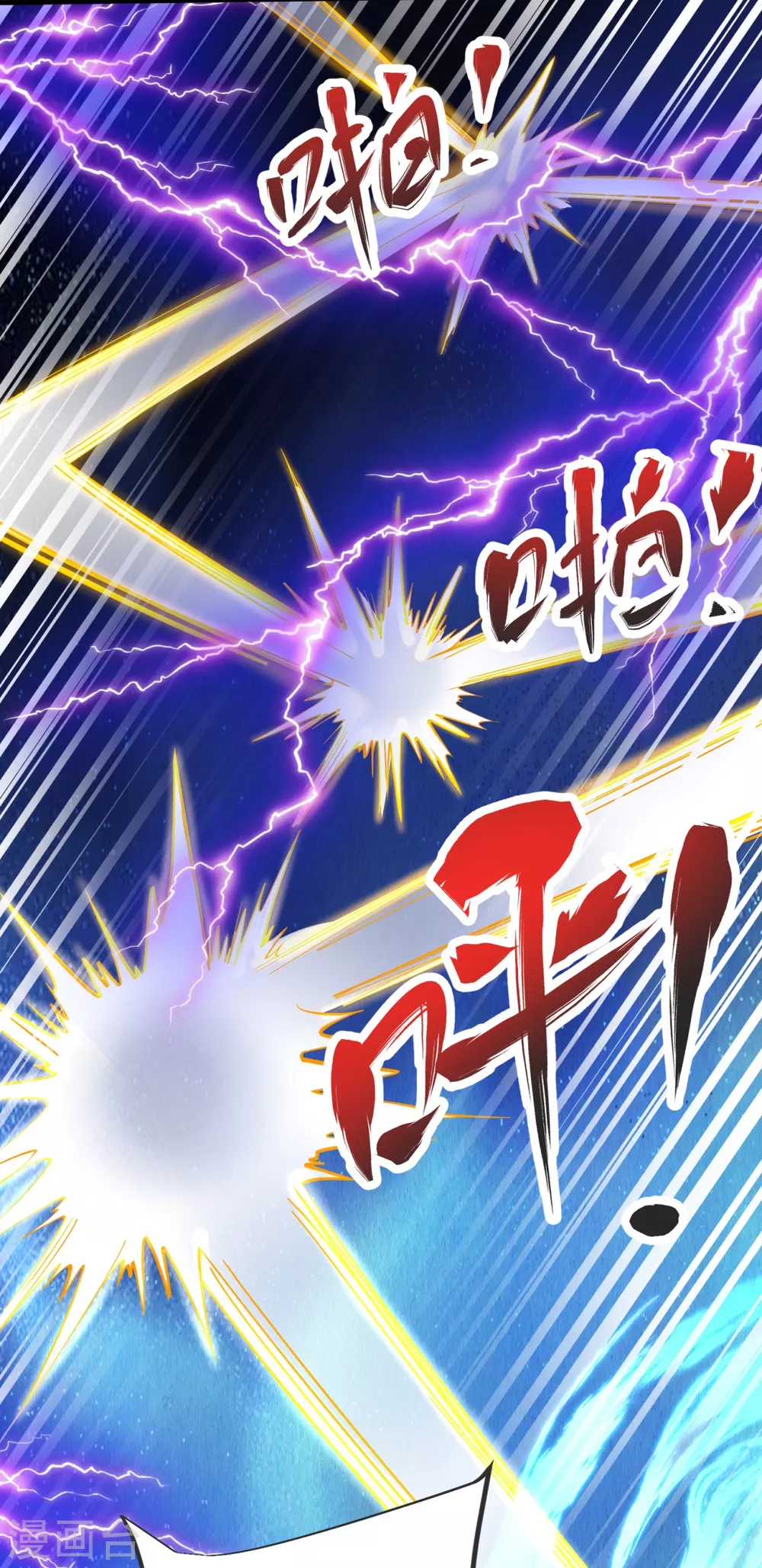 第29话 杀了他！ 第23页