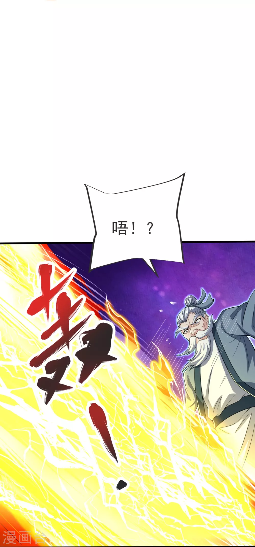 第29话 杀了他！ 第26页