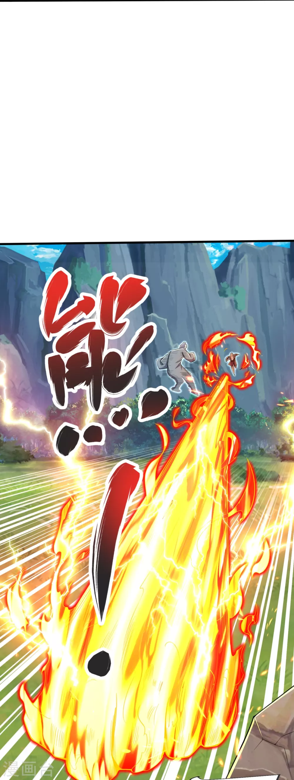 第29话 杀了他！ 第27页