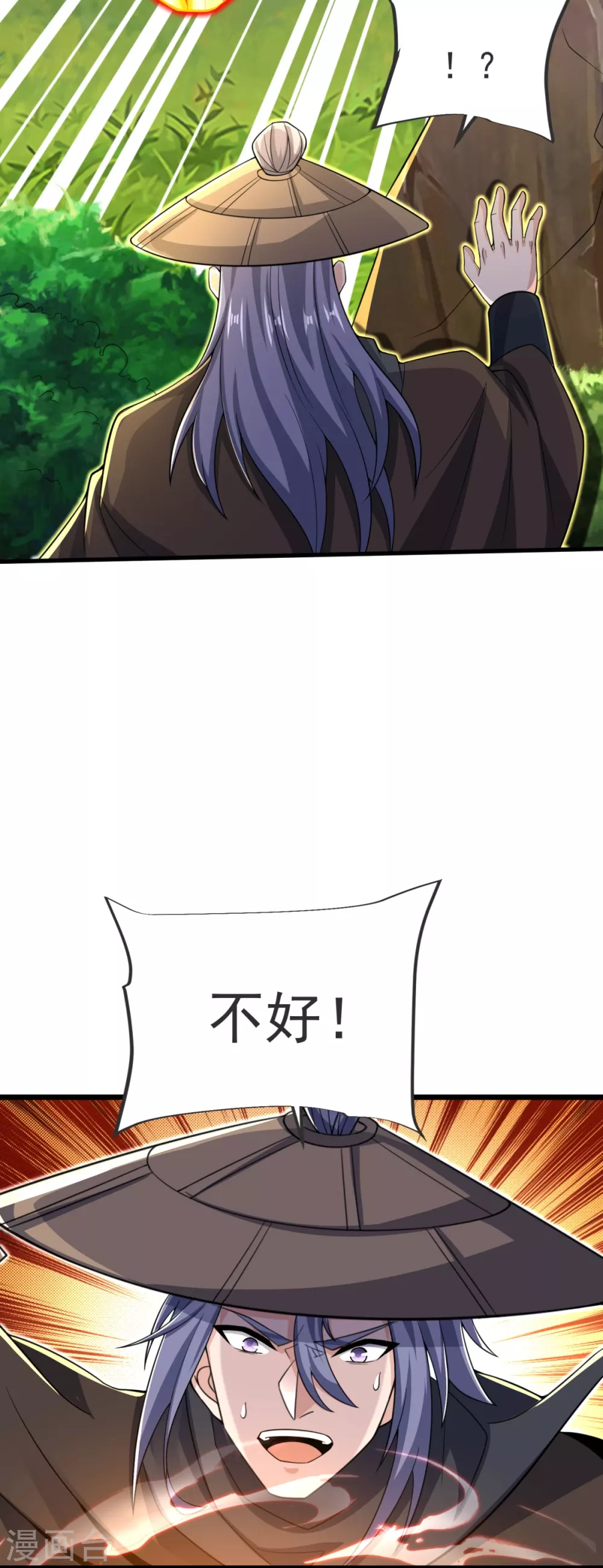 第29话 杀了他！ 第28页