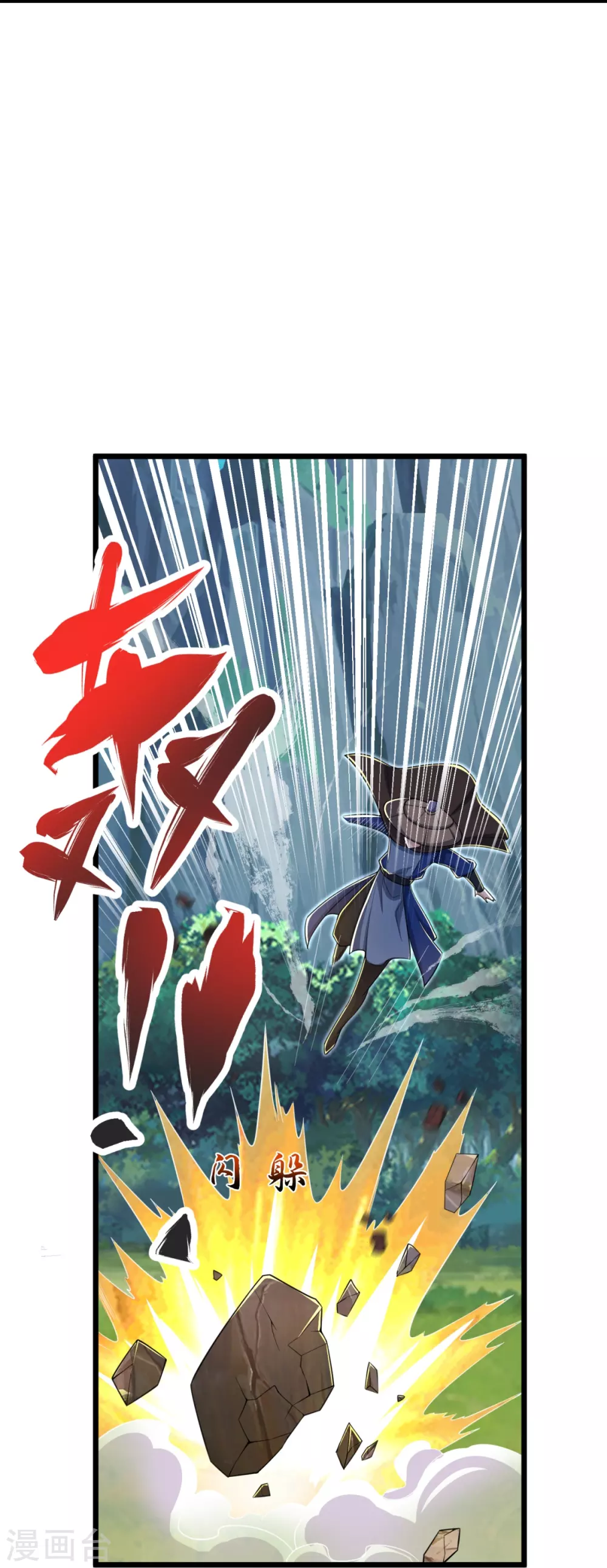 第29话 杀了他！ 第29页