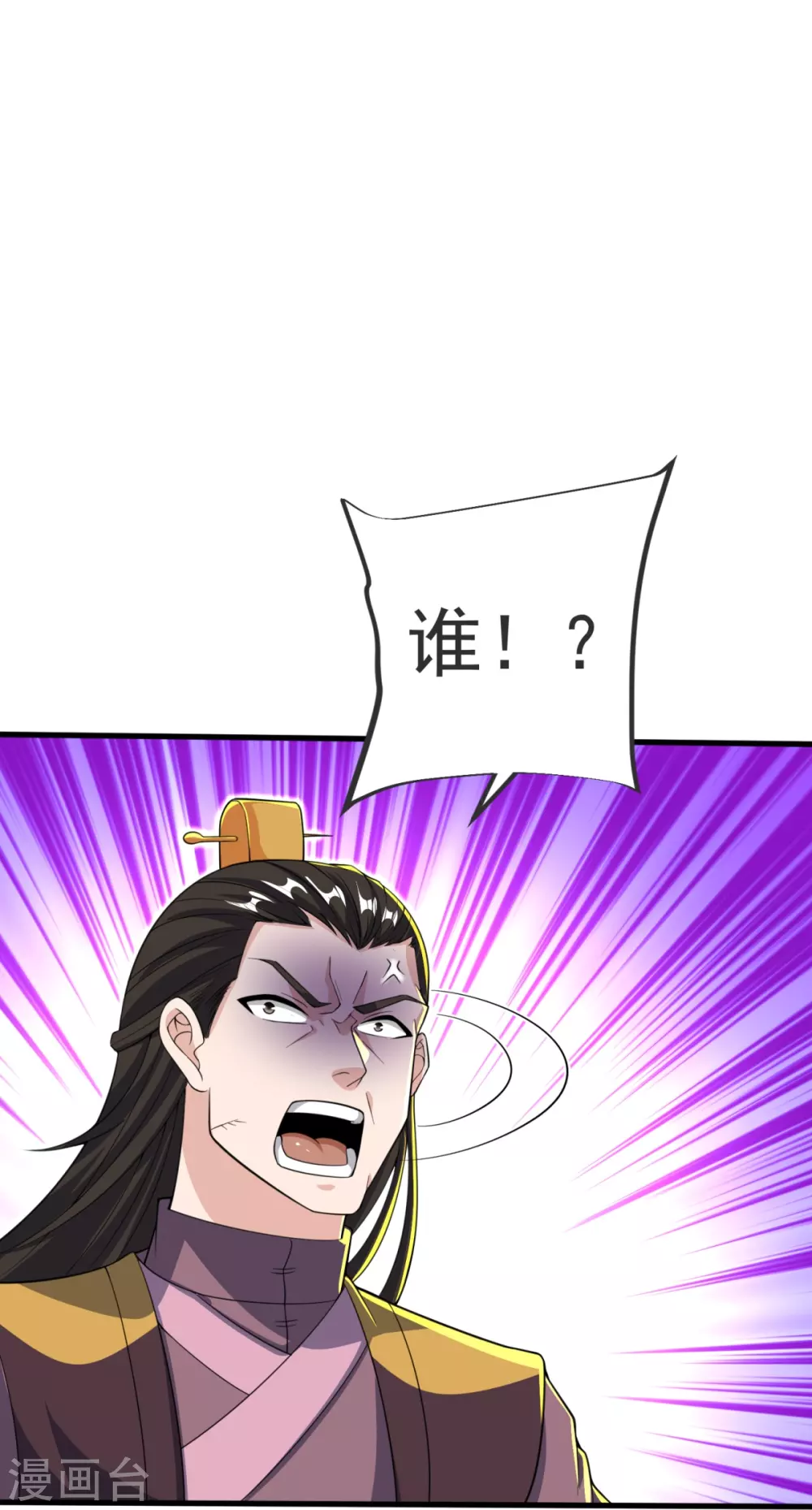 第29话 杀了他！ 第30页