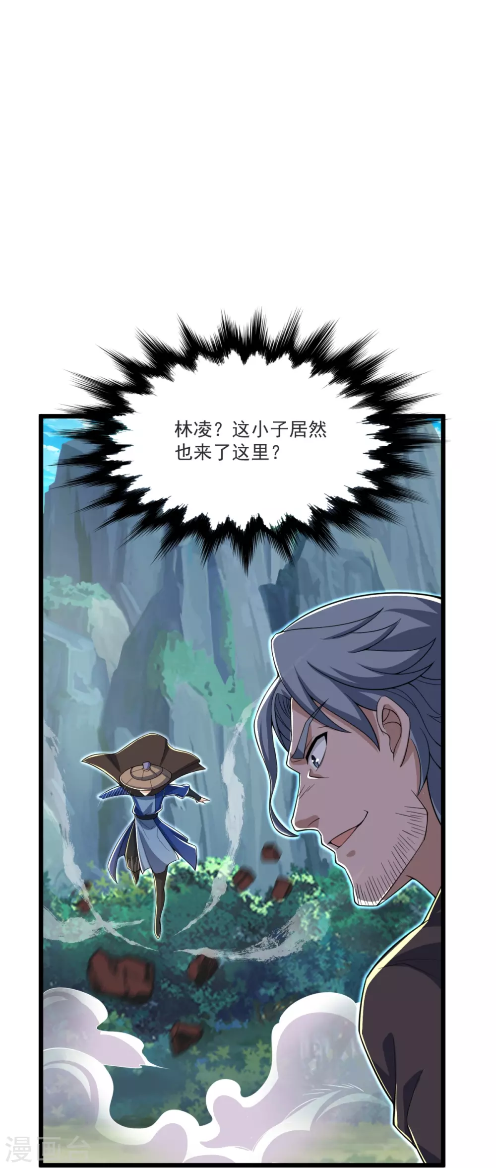 第29话 杀了他！ 第31页