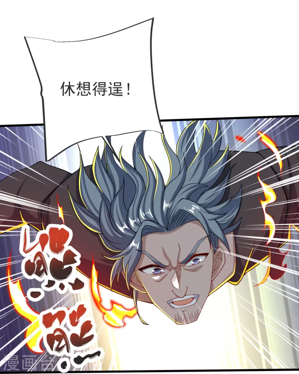 第29话 杀了他！ 第34页