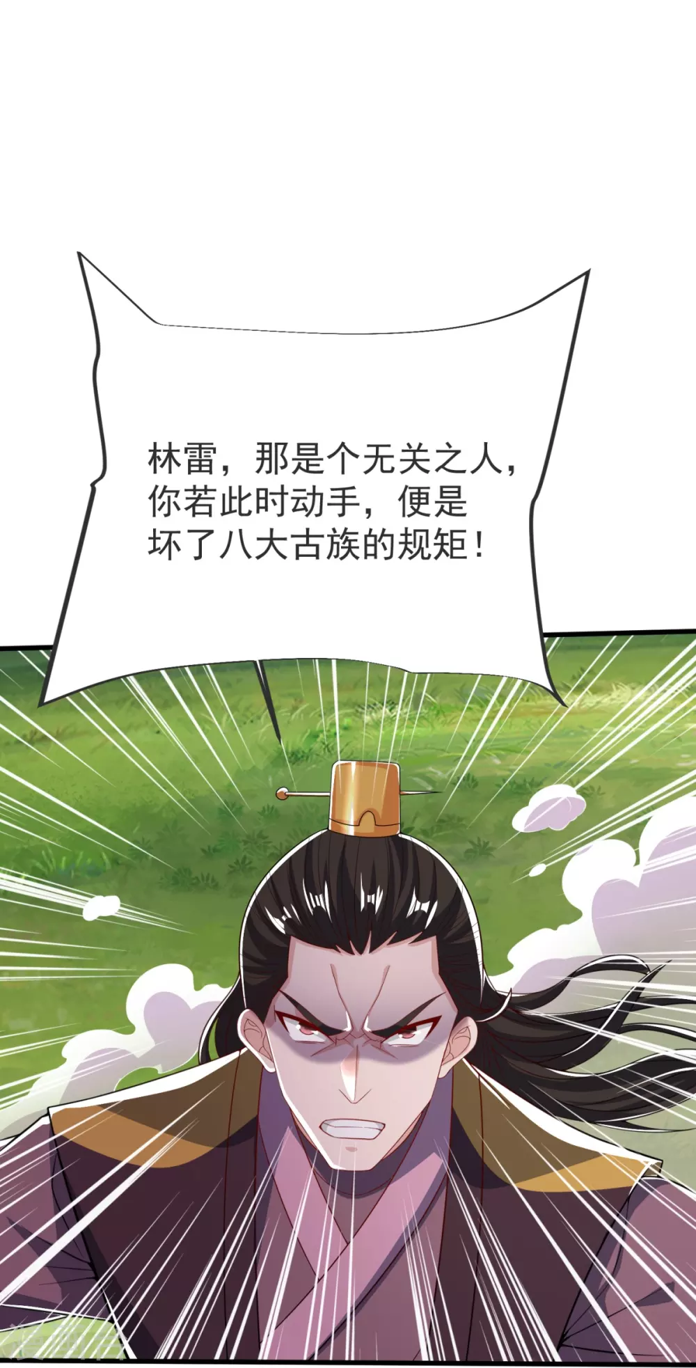 第29话 杀了他！ 第36页