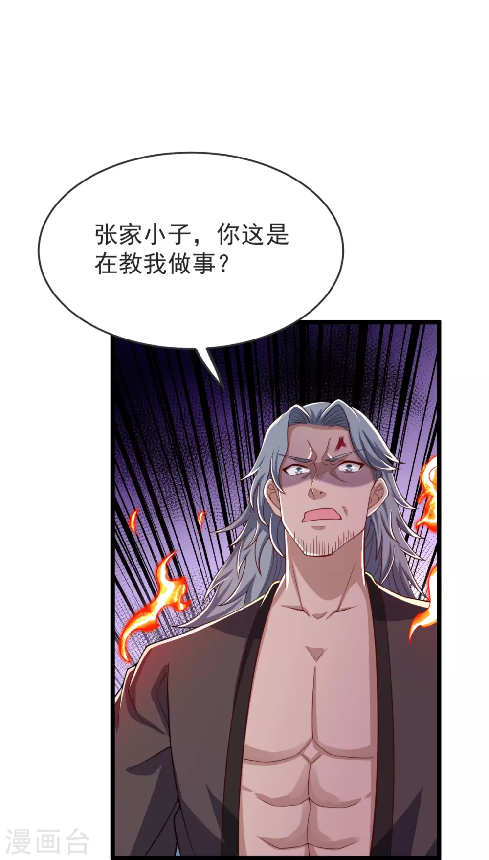 第29话 杀了他！ 第37页