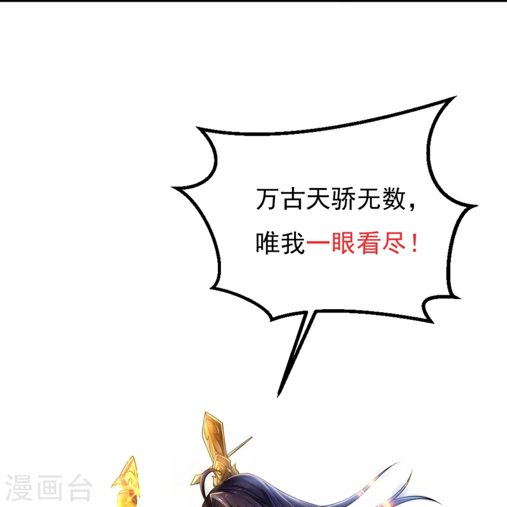 第29话 杀了他！ 第43页