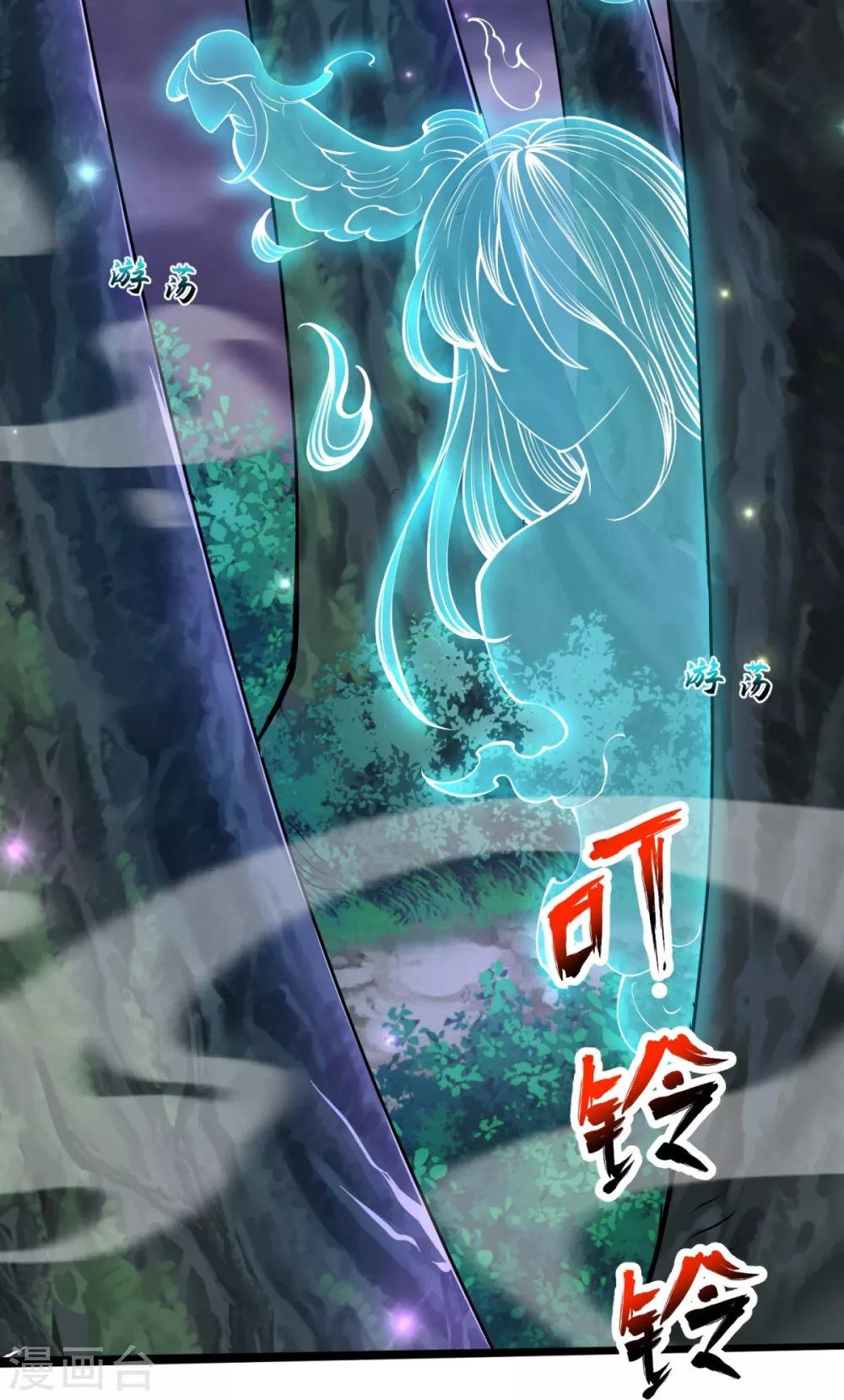 第28话 受死吧！ 第3页