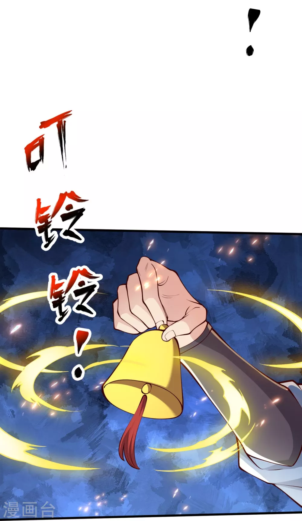 第28话 受死吧！ 第4页