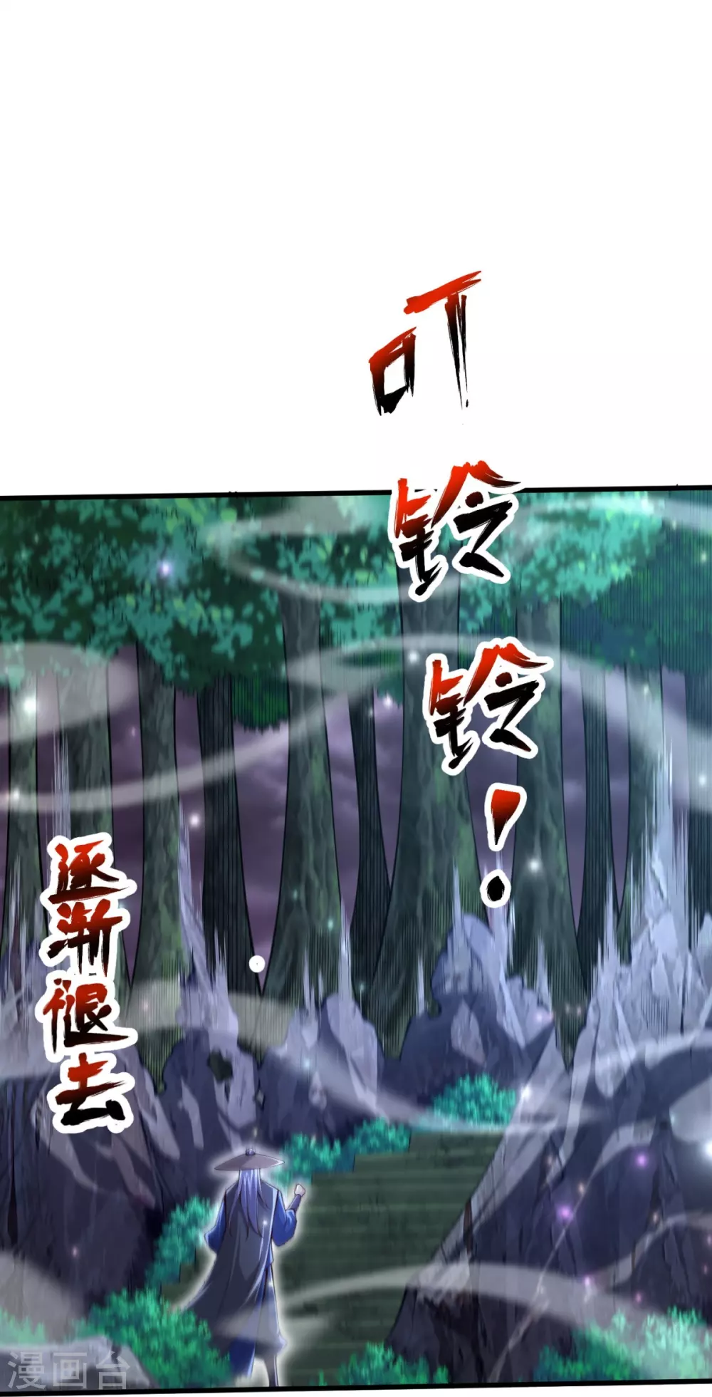 第28话 受死吧！ 第5页
