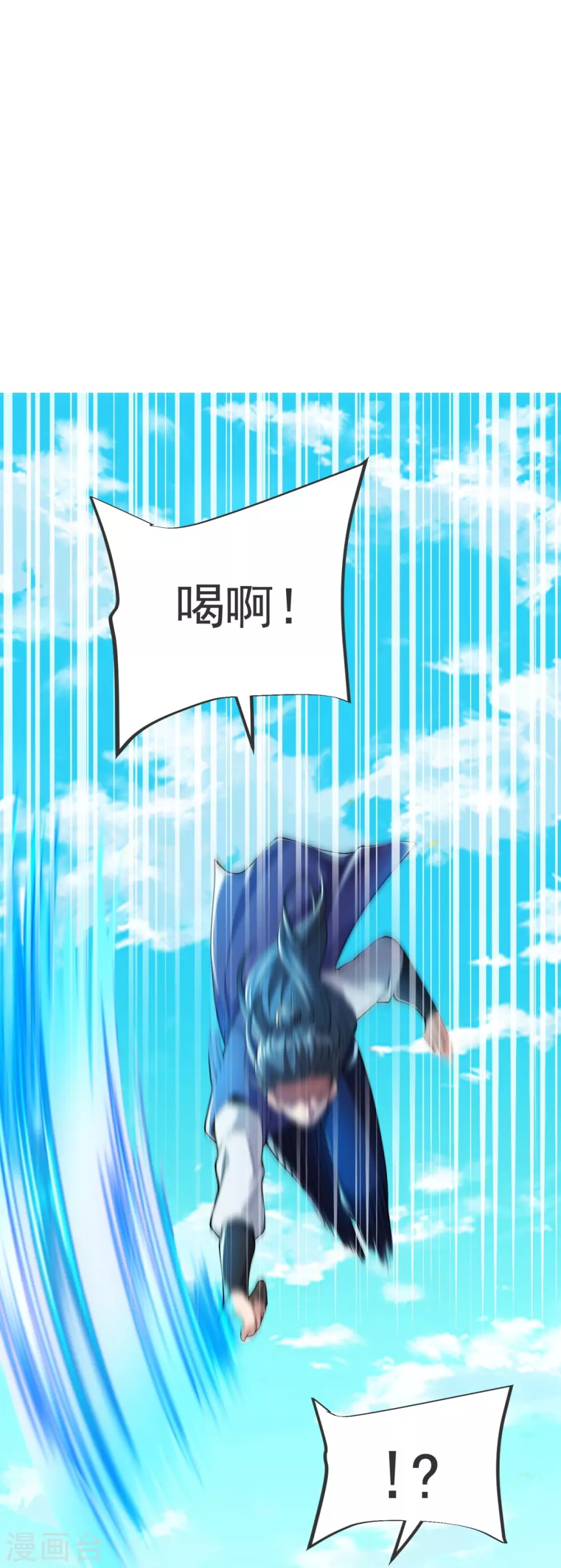 第28话 受死吧！ 第10页