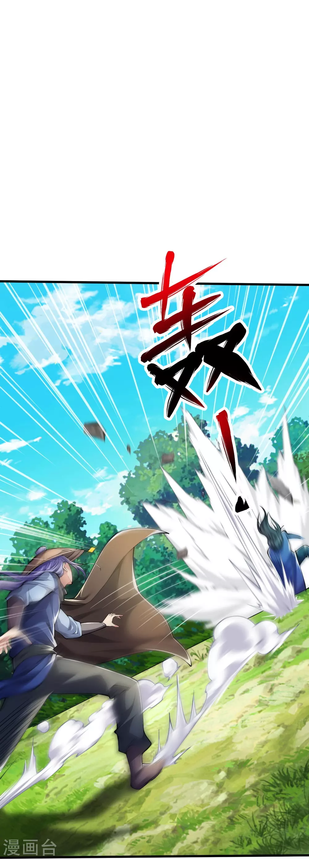 第28话 受死吧！ 第12页