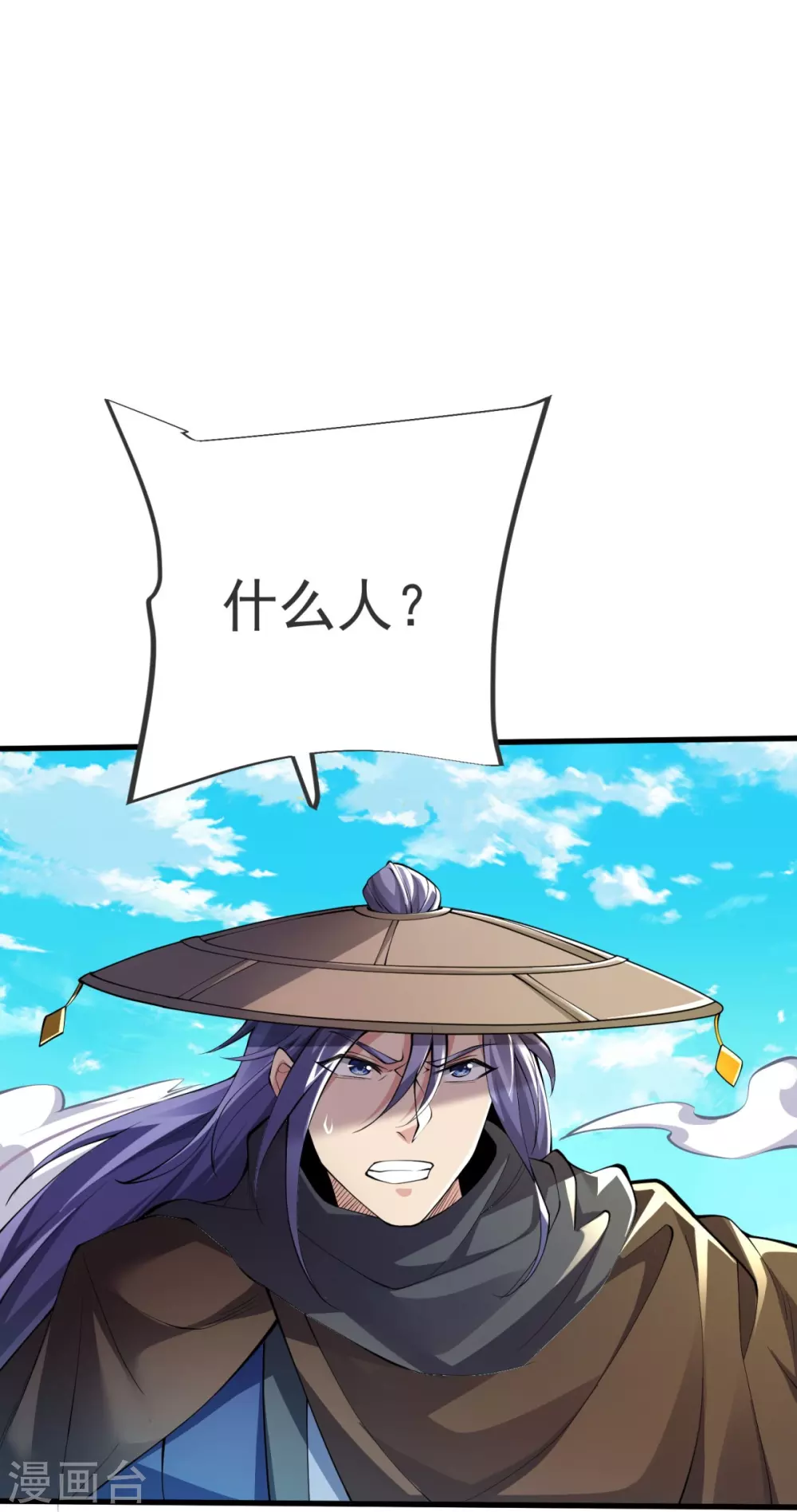 第28话 受死吧！ 第13页