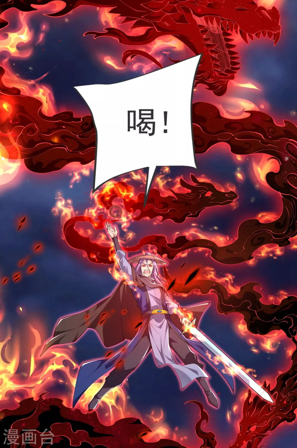 第28话 受死吧！ 第26页