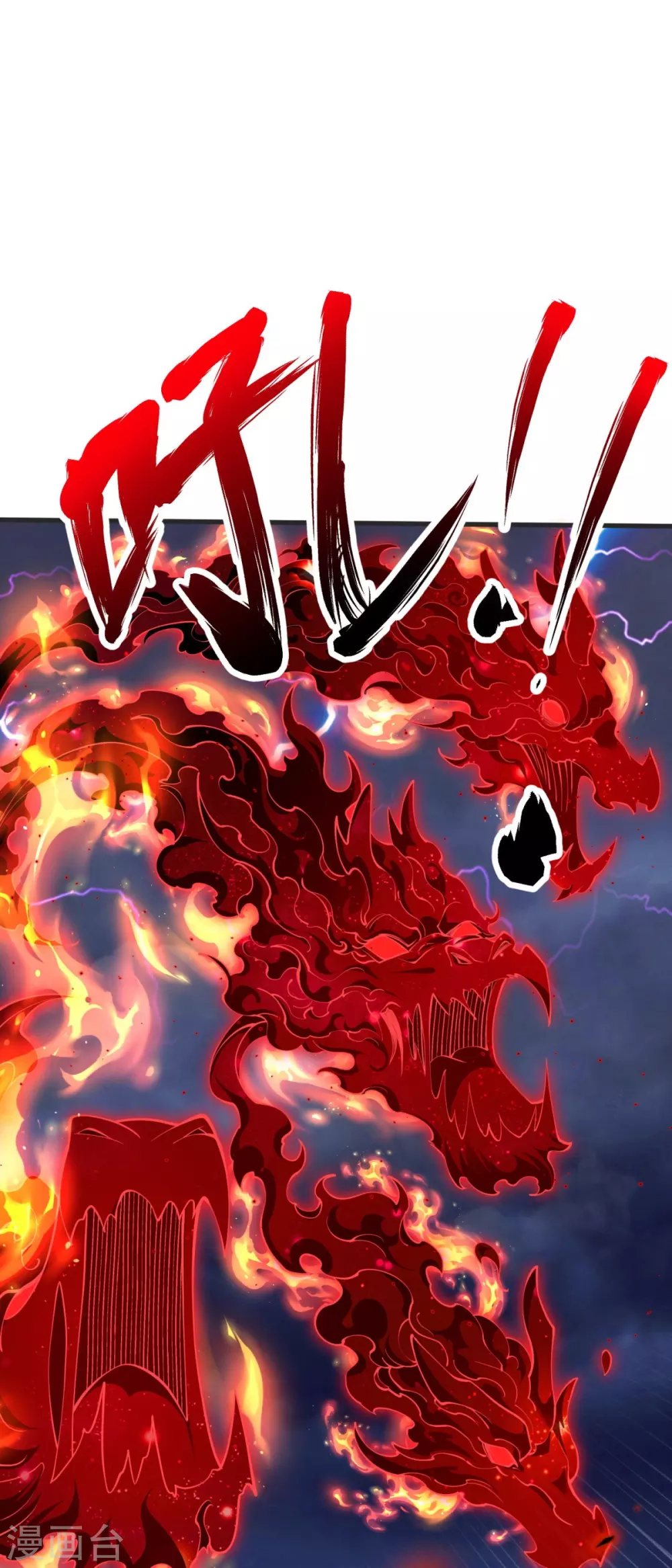第28话 受死吧！ 第29页