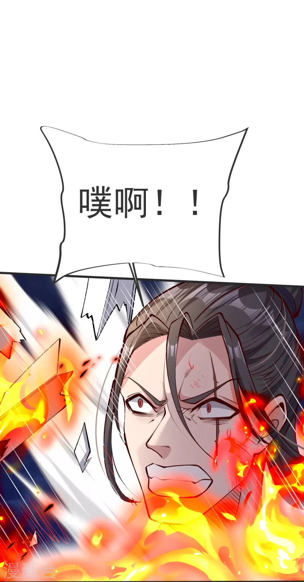 第28话 受死吧！ 第32页