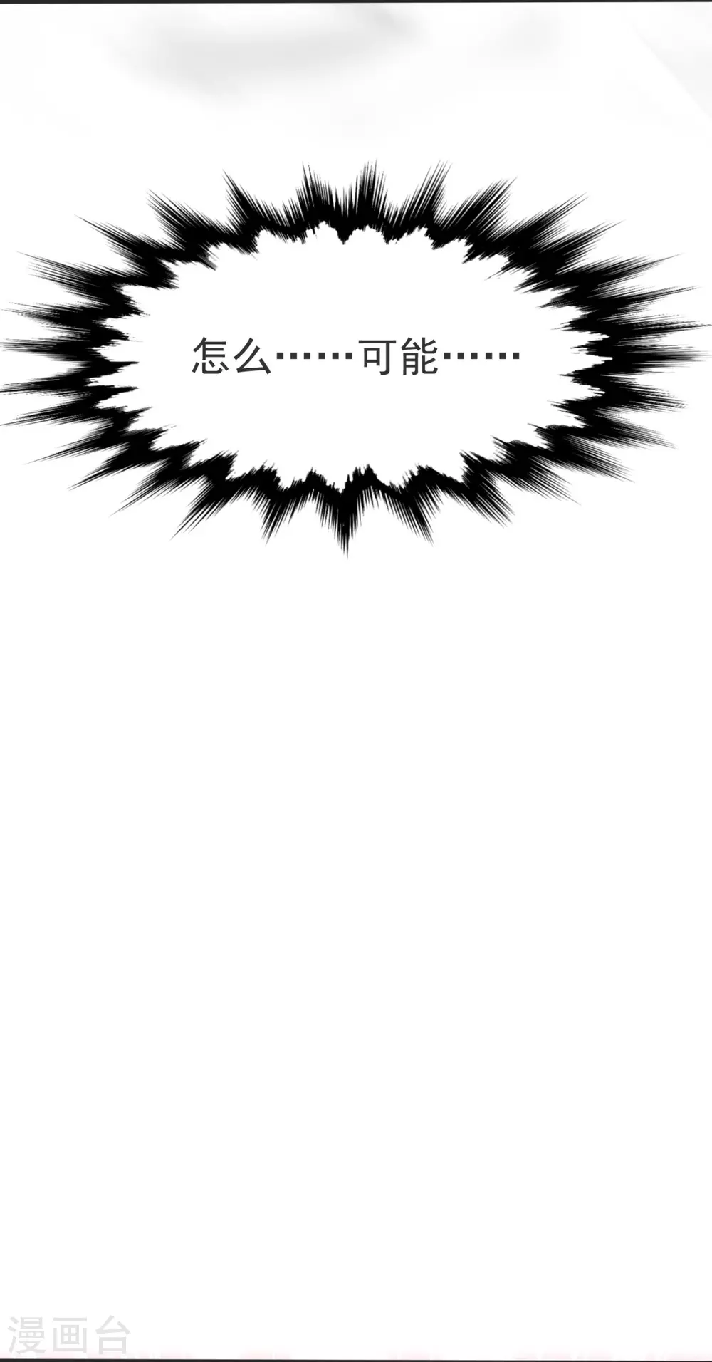 第28话 受死吧！ 第33页