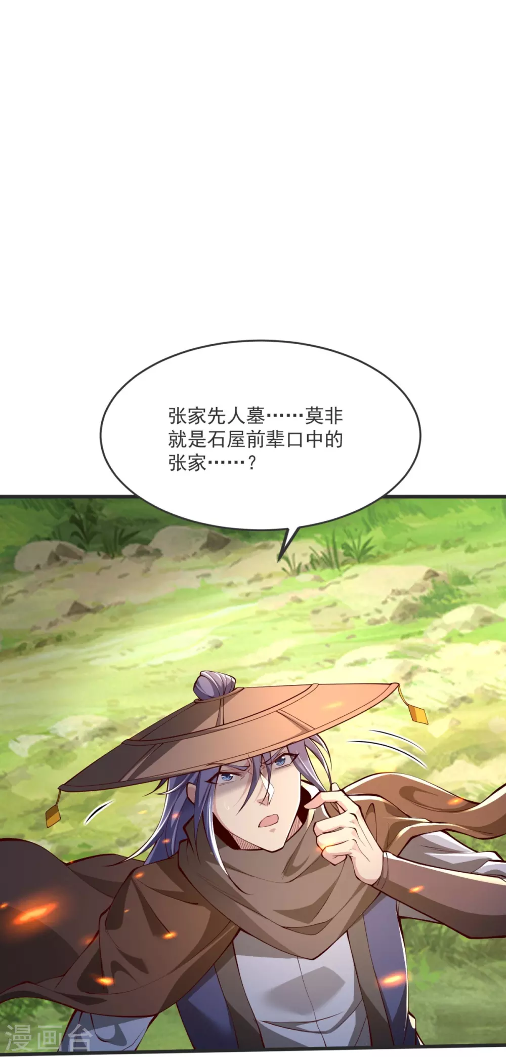 第28话 受死吧！ 第37页