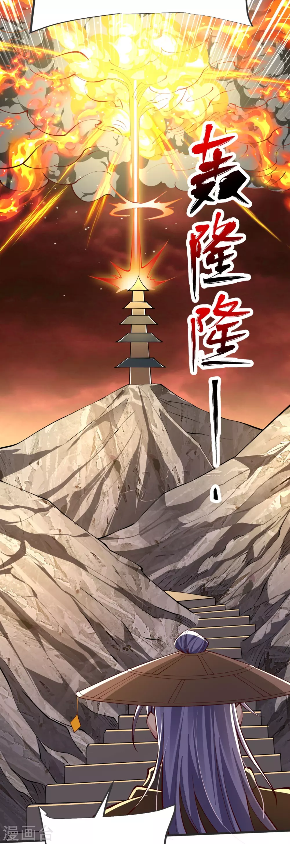 第28话 受死吧！ 第39页